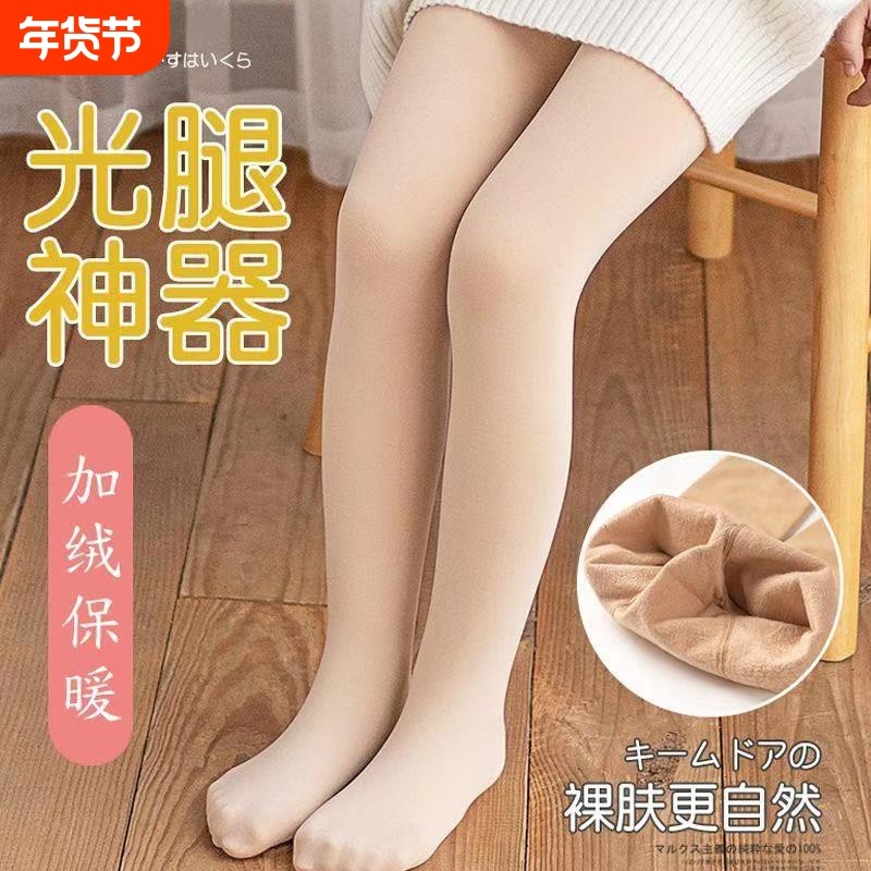 女童光腿神器秋冬季加绒加厚白色黑色肉色打底袜子肤色丝袜连脚裤,童装/婴儿装/亲子装,儿童袜子(0-16岁),淘宝优惠券,粉丝福利购,淘宝优惠卷