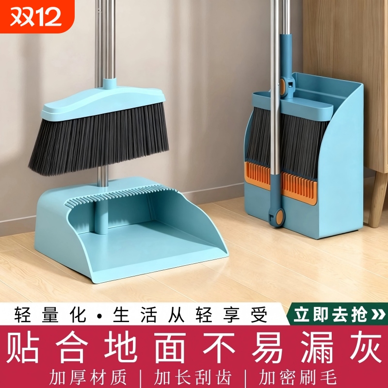 扫把套装扫地帚簸箕组合家用笤帚2025新款垃圾铲耐用神器软毛套装