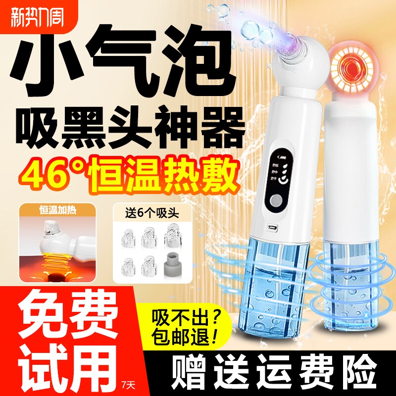 吸黑头神器家用脸部美容仪器吸出器毛孔清洁器粉刺小气泡吸黑头仪