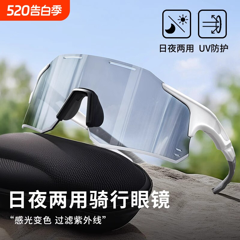 防沙骑行眼镜日夜两用男女防风变色户外运动跑步眼镜公路车护目镜