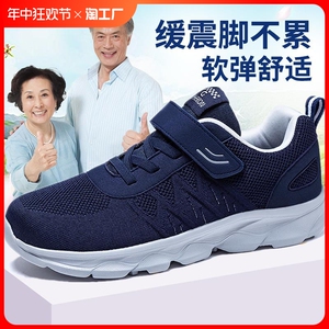 足力健老人鞋男士春秋爸爸鞋中老年健步鞋户外休闲运动鞋防滑轻便