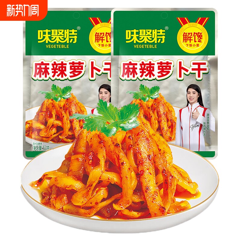 味聚特麻辣萝卜干53g榨菜四川特产脆口泡菜萝卜丝条纯脆香辣袋装