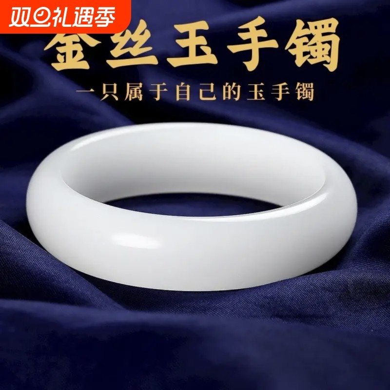 新疆和田市金丝玉手镯石英岩质玉镯子A货玉女款送女友送妈妈礼物