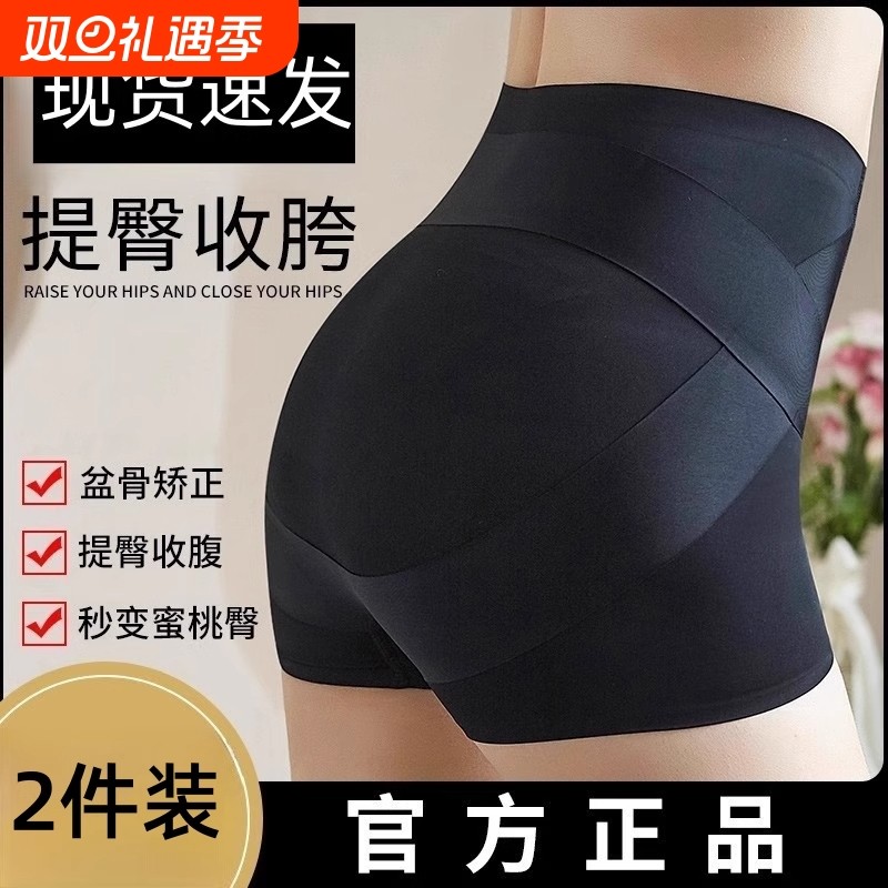 中腰内裤女收腹收小肚子提臀产后塑身翘臀防走光安全裤打底裤塑形