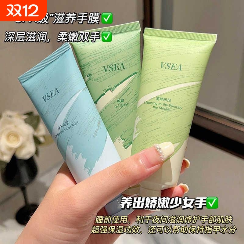 护手霜保湿补水防干裂嫩白去手纹排行榜第一名礼盒正品官方旗舰店