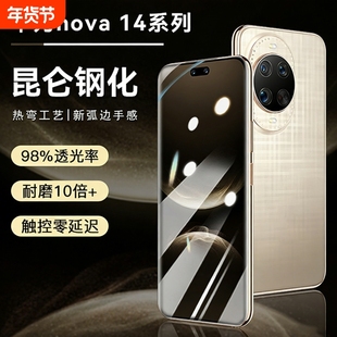 九代昆仑防爆膜适用华为nova14活力版钢化膜秒贴nova15手机膜15Ultra防窥nova15pro14/13全屏14pro膜护眼黑边