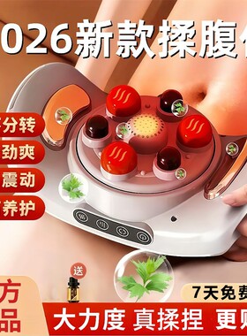 仿砭石肚子揉腹仪揉神器按摩器