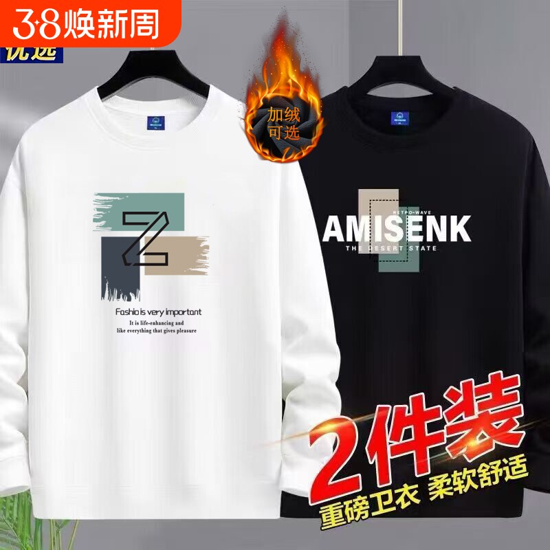 纯棉男士卫衣春秋季新款圆领长袖t恤运动休闲打底衫加绒上衣潮牌