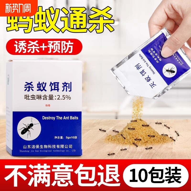 蚂蚁药室内外全窝家用非无毒一锅正品端除灭蚁专用粉末饵剂杀虫剂