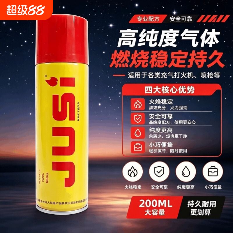 防风打火火机专用气通用充气瓶气体气罐高级加气丁烷油高纯度家用