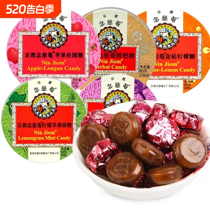 念慈庵枇杷润喉糖金桔味护嗓子薄荷琵琶含片主播糖果零食柠檬乌梅