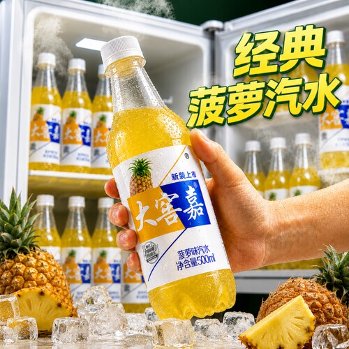 大窖嘉橙味香槟汽水菠萝荔枝500ml碳酸饮料批发整箱果味瓶装怀旧