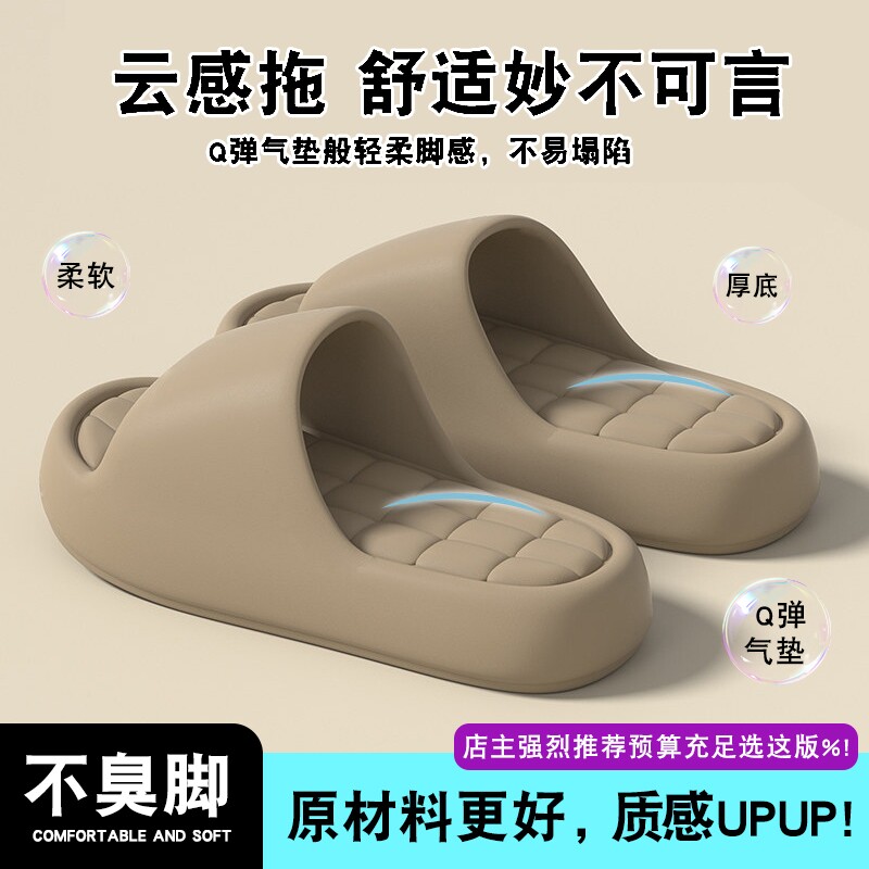 夏季凉拖鞋踩屎感女室内家居简约浴室防滑洗澡软底家用情侣拖鞋男