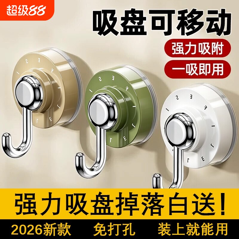 吸盘挂钩真空无痕免打孔强力承重图片