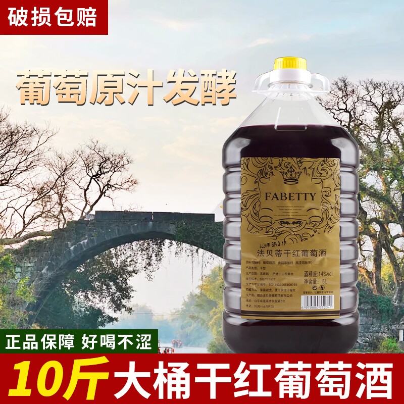 5L装自酿葡萄酒大桶干红果酒露酒威士忌伏特加朗姆酒洋酒烈酒桂花