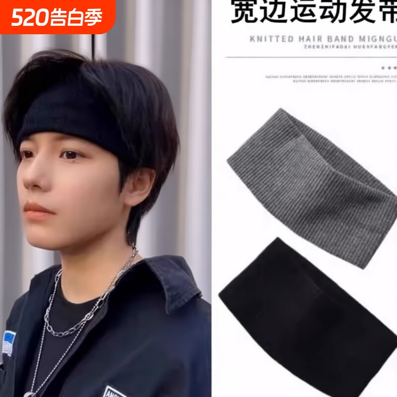 发际线神器护额头带保暖防风男士运动头套束发带针织宽吸汗潮黑色