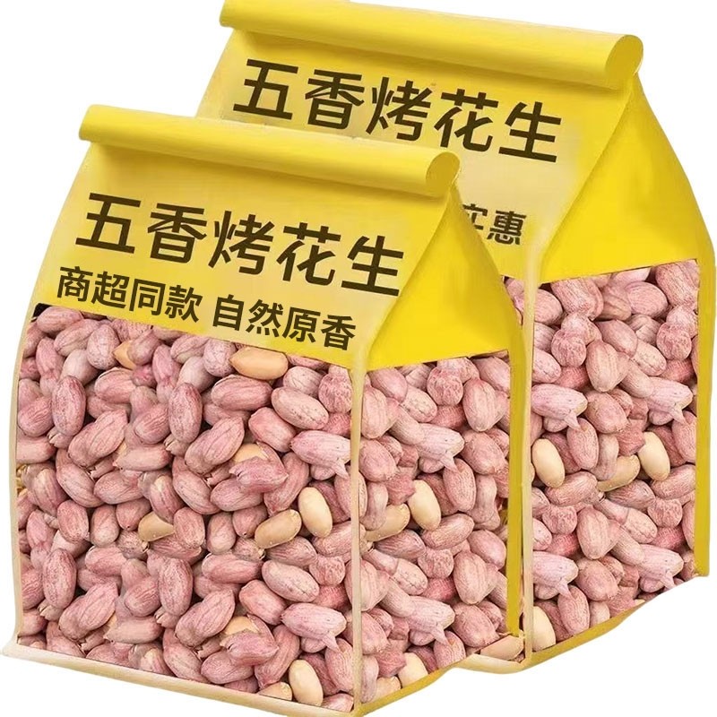 太便宜】新五香烤花生米山东特产烤熟蒜香奶香原味下酒休闲零食,零食/坚果/特产,花生,淘宝优惠券,粉丝福利购,淘宝优惠卷
