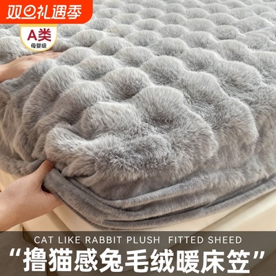 撸猫感加厚保暖秋冬床笠三件套