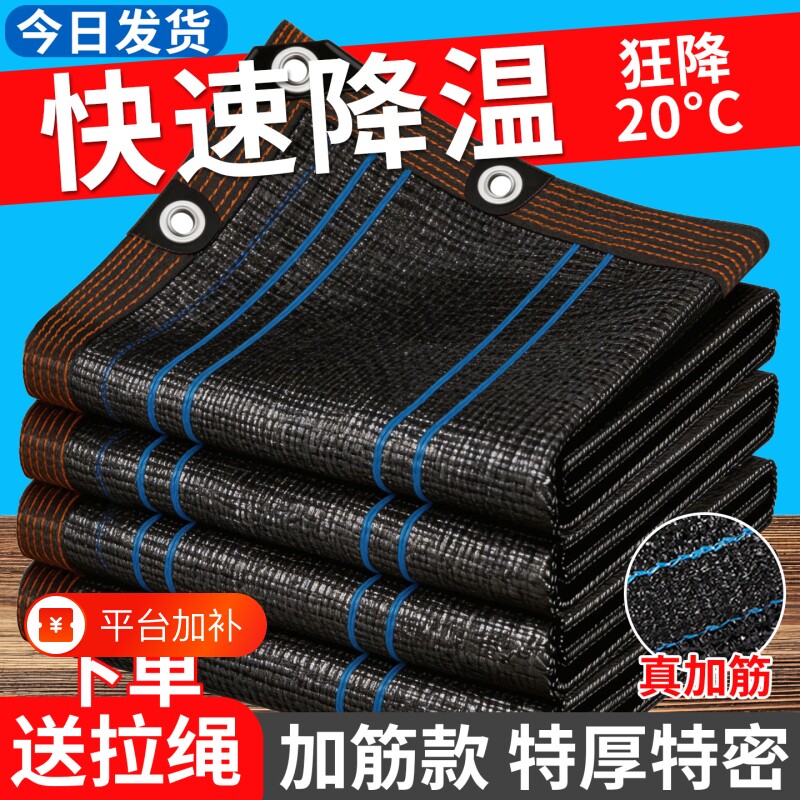 阳台防晒网遮阳网加密加厚太阳网黑网庶阳隔热遮阴网户外伸缩汽车