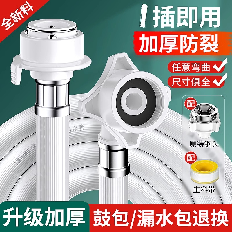 通用全自动洗衣机进水管注水管软管加长接水管延长管接头配件接口