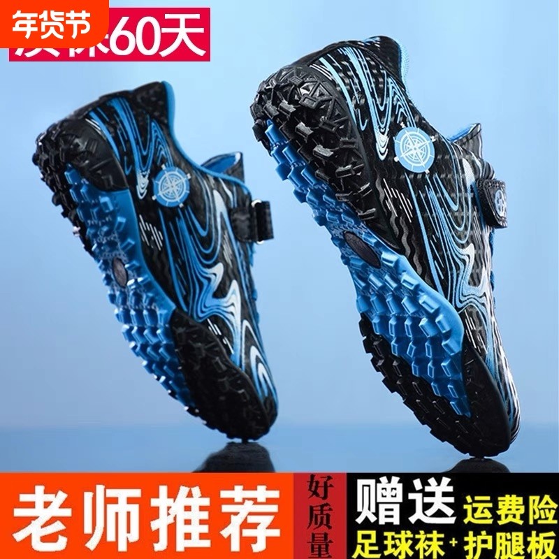 儿童足球鞋男女童小学生专用训练鞋透气魔术贴运动鞋长钉专业室内