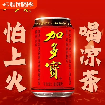 加多宝红罐凉茶310ml*12罐礼盒装植物饮料团购送礼佳品解辣解腻