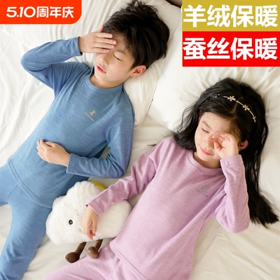 羊绒蚕丝儿童保暖内衣套装2205秋冬无痕秋衣秋裤加绒睡衣磨毛薄款