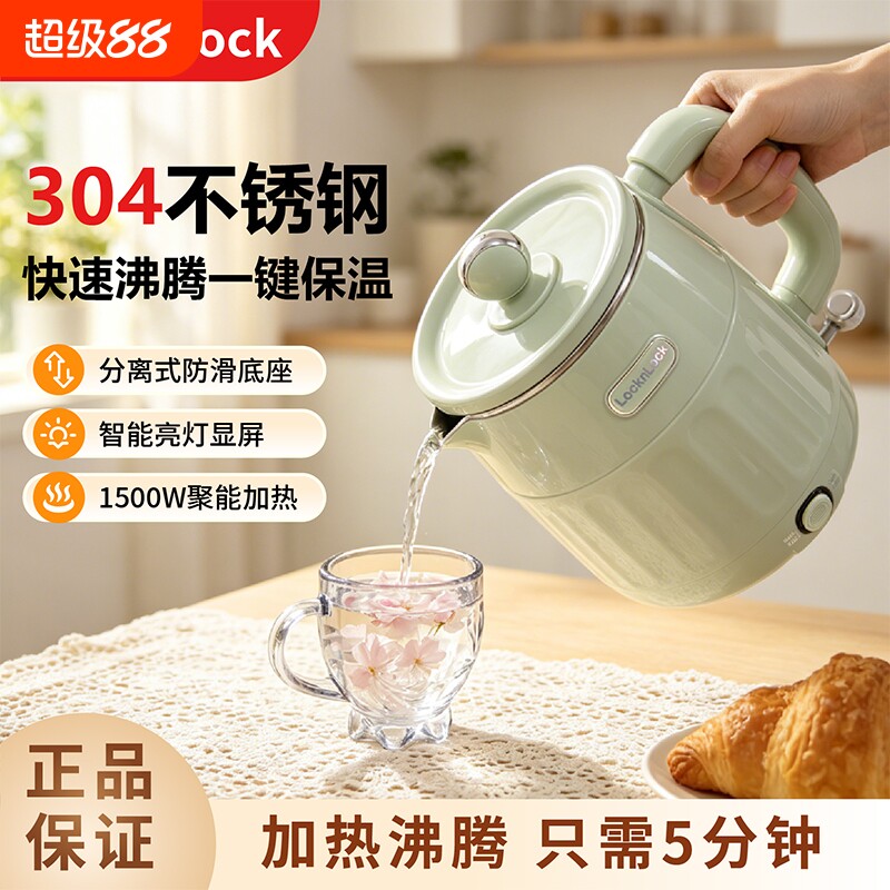 乐扣乐扣自动断电恒温大容量电热水壶保温宿舍烧水壶不锈钢双层