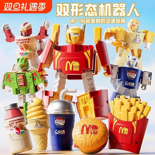 机器人汉堡变形玩具|千人加购