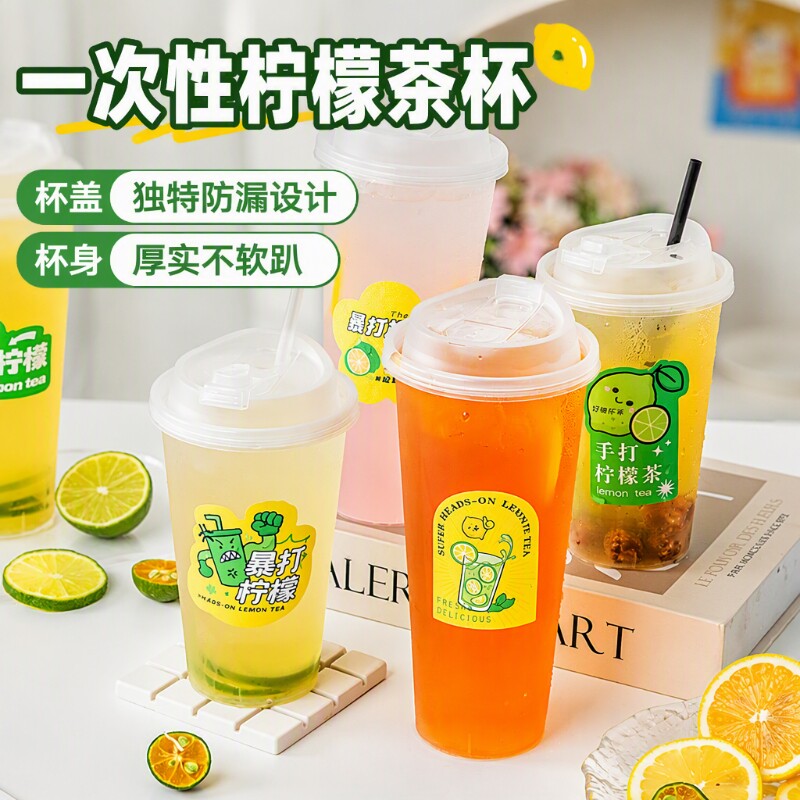 一次性咖啡杯奶茶果茶杯图片