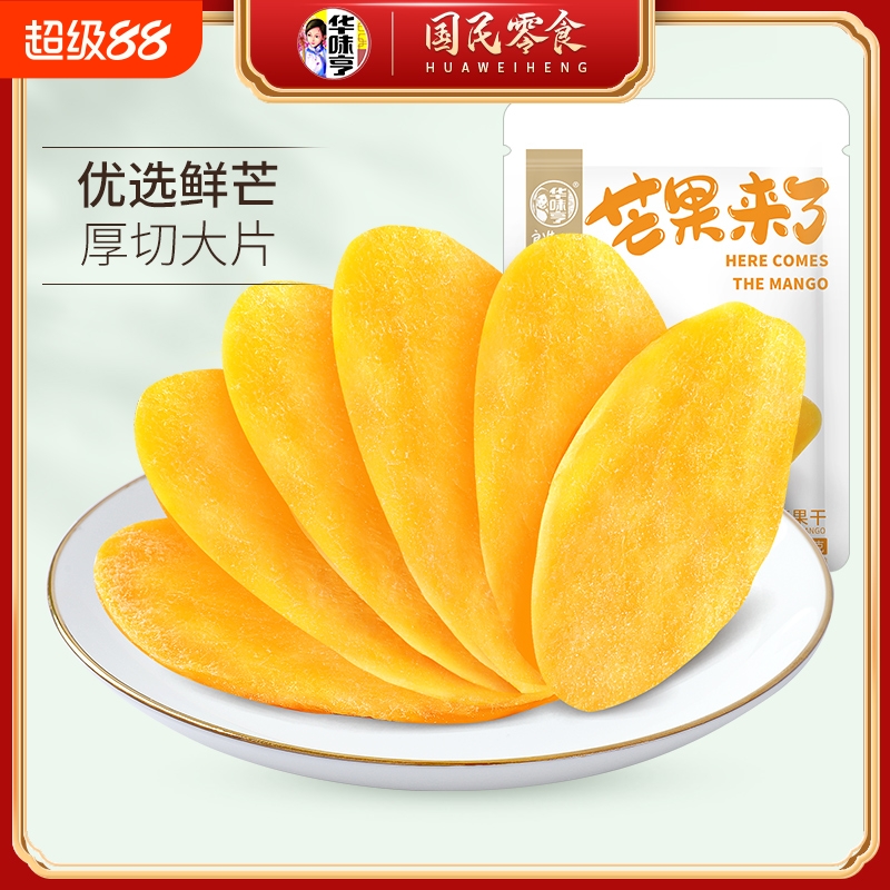 【华味亨_量贩装厚切芒果干500g】水果干果脯蜜饯休闲零食品小吃