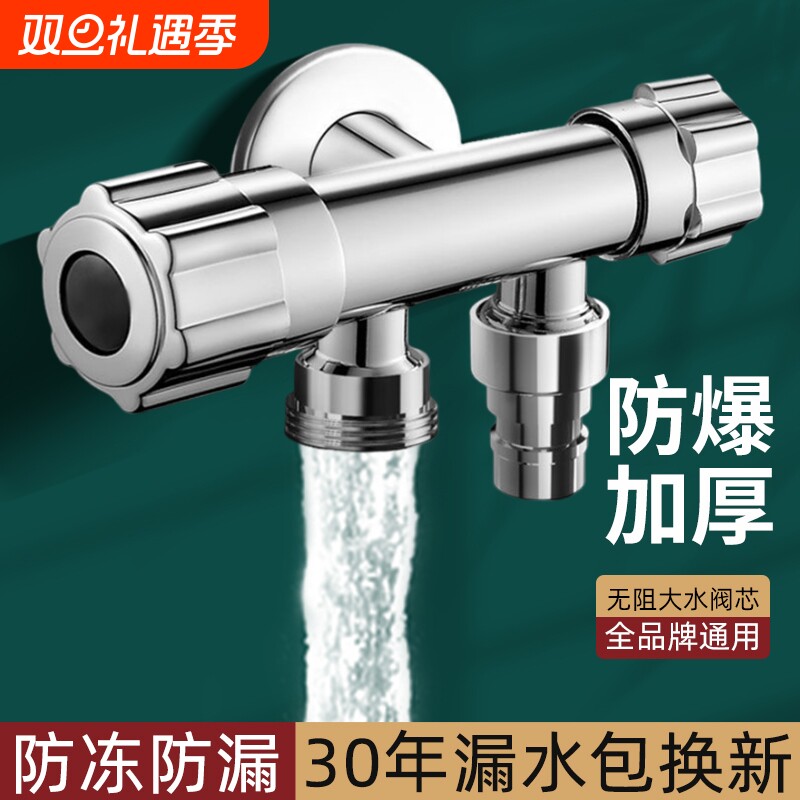 三通角阀全铜一进二出水龙头开关一分二双洗衣机三角阀分水器阀门