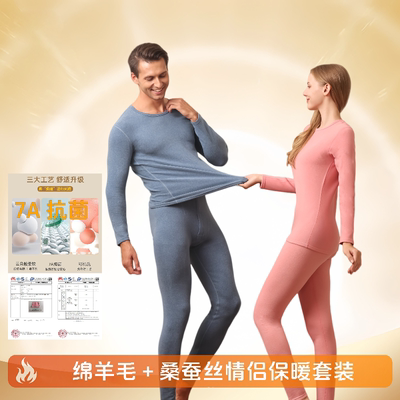 北极绒秋保暖内衣|106人收藏