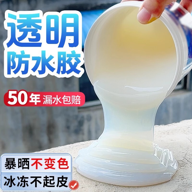 外墙窗台透明防水胶裂缝补漏材料户外屋顶阳台专用防漏渗水涂料