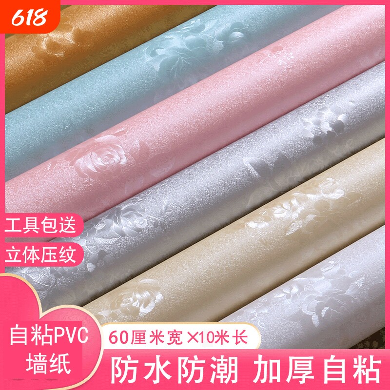 墙纸自粘防水防潮墙壁贴纸家用壁纸宿舍卧室床边墙围背景墙贴翻新