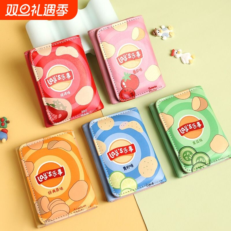 2025新款乐事薯片钱包大容量多卡位卡包便携小巧搞怪可爱钱夹三折