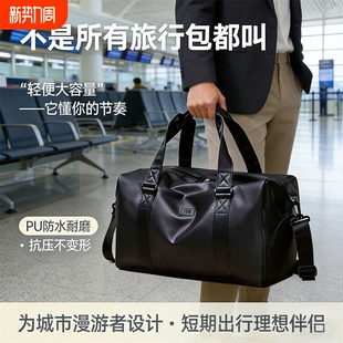 短途旅行包女轻便大容量PU防水出差手提鞋 仓运动包行李袋男健身包