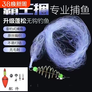 霸王捆鱼网捕鱼爆炸网钓网钓鱼神器黑科技撒网白条粘网粘鱼网丝网