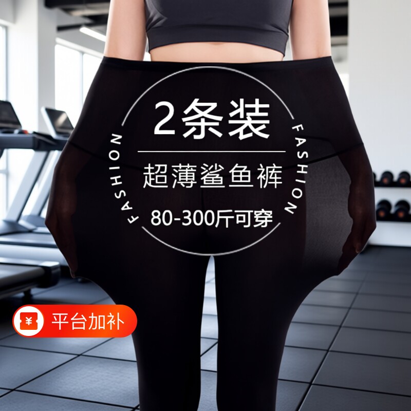 超薄打底裤冰丝瑜伽裤面膜裤女外穿2026夏季薄款紧身大码运动提臀