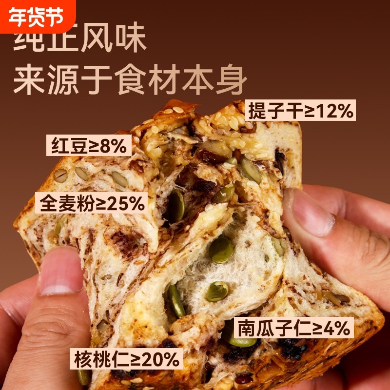 抖音直播同款坚果千层厚切吐司全麦面包手工早餐零食整箱抗饿红豆,零食/坚果/特产,传统西式糕点,淘宝优惠券,粉丝福利购,淘宝优惠卷