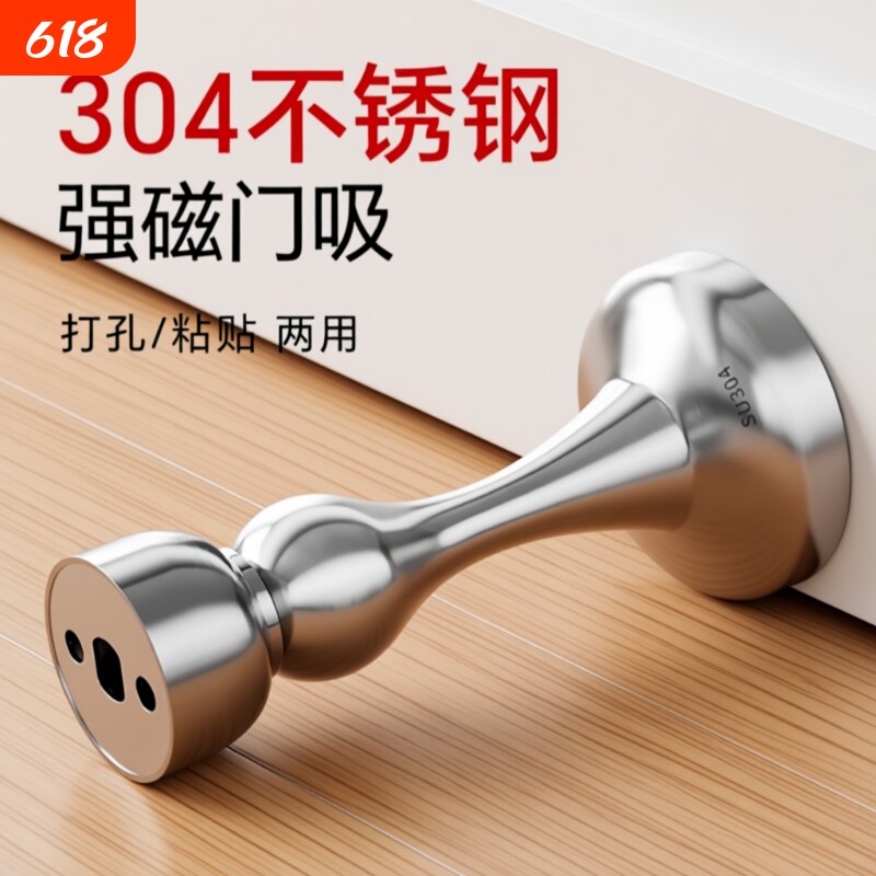 门吸免打孔新款304不锈钢强磁吸门阻器卫生间防撞门碰门挡器地吸
