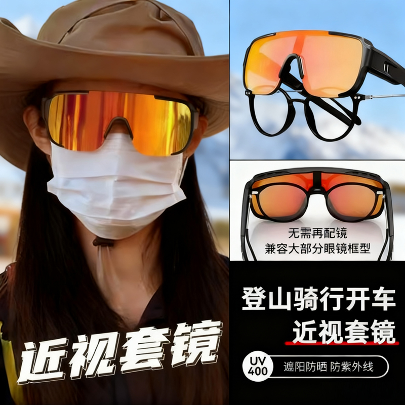 爆！登山护目镜骑行防风雪地墨镜