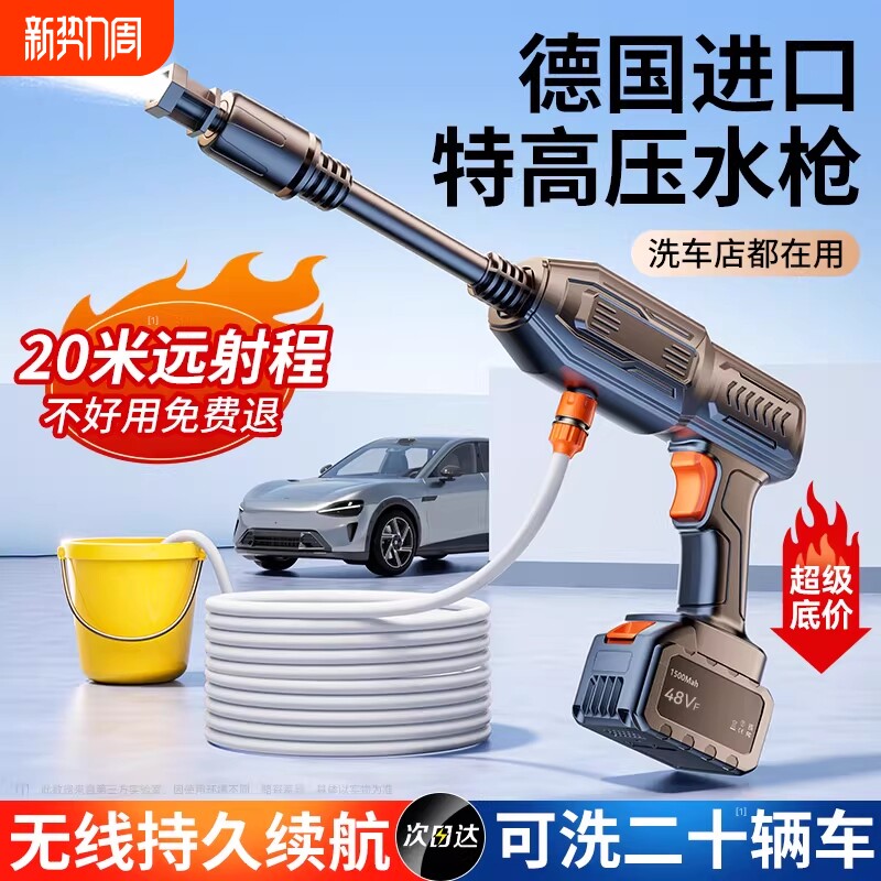 无线高压洗车机小型家用便携式充电洗地水枪强力洗车神器高效清洁