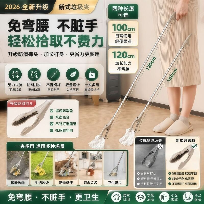 免弯腰夹子捡东西垃圾夹玩具拾物器老人不弯腰多功能取物夹长柄夹