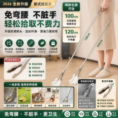 免弯腰拾物夹孕妇不弯腰多功能夹