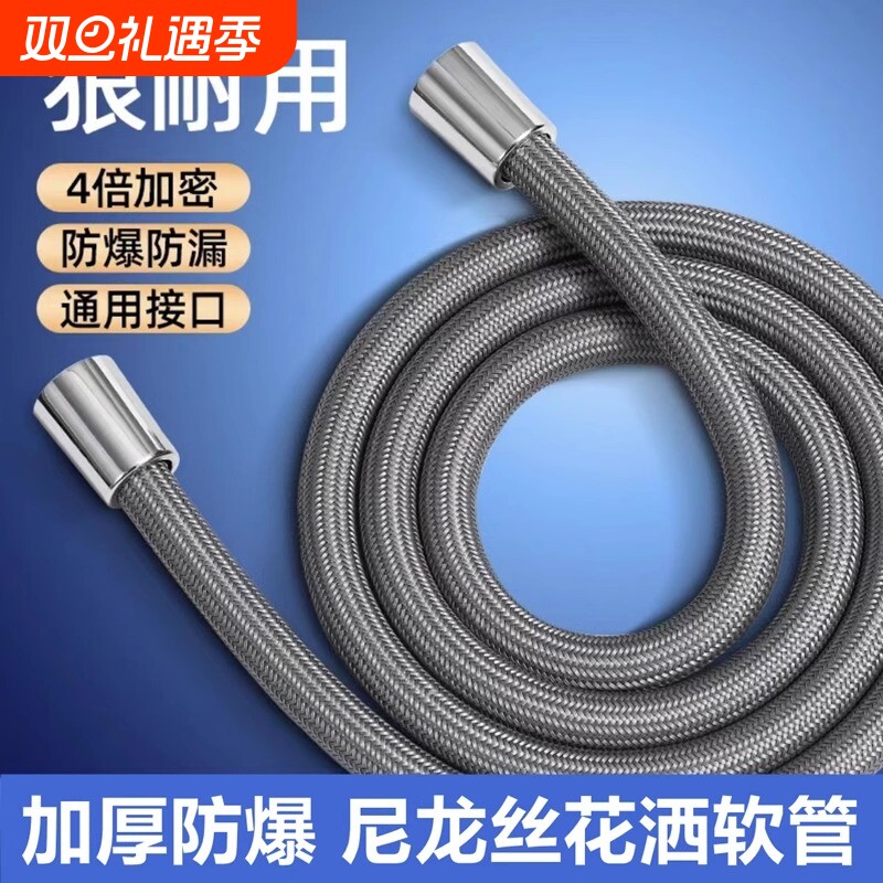 尼龙绳编织花洒软管淋浴管头器4分通用洗澡水管冷热浴霸防爆管子