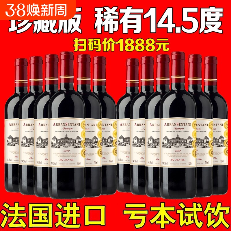 法国进口赤霞珠干红葡萄酒整箱14.5度750ml6支装高档包邮正品红酒
