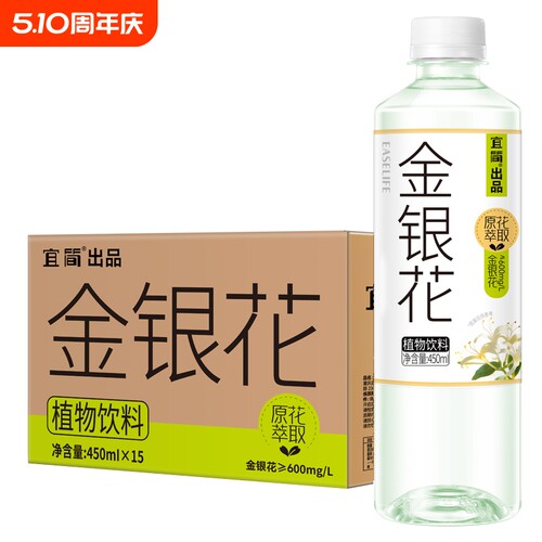 宜简金银花饮品0脂清凉草本植物清润饮料450ml*15瓶 新老包装随机