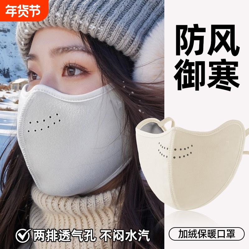 秋冬加绒保暖口罩女2026新款防寒防风高颜值骑行面罩男可调节立体