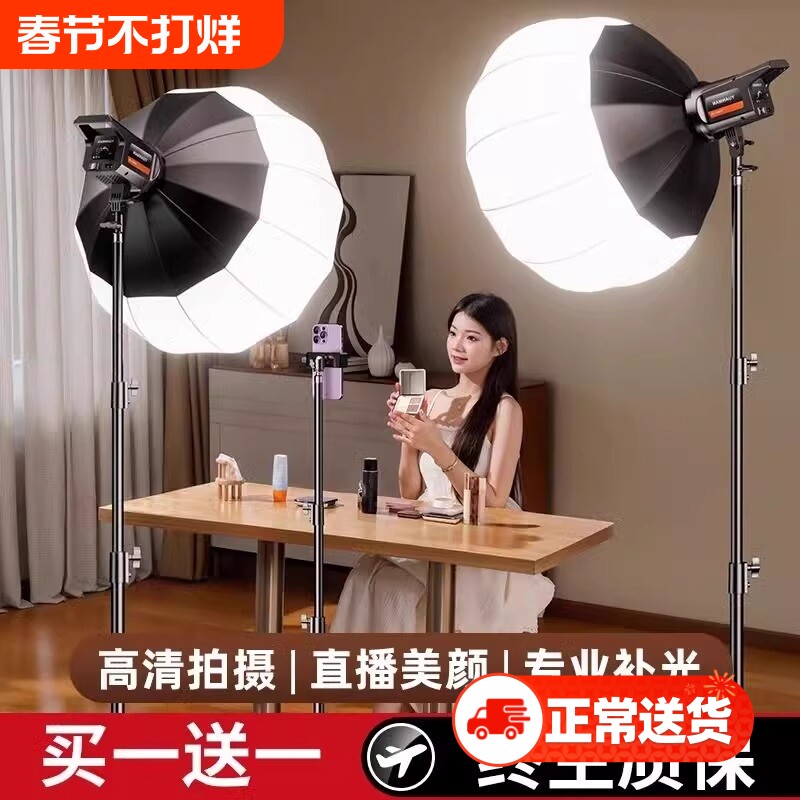 手机直播补光灯主播专用直播间专业拍摄打光LED摄影灯美颜球形室内